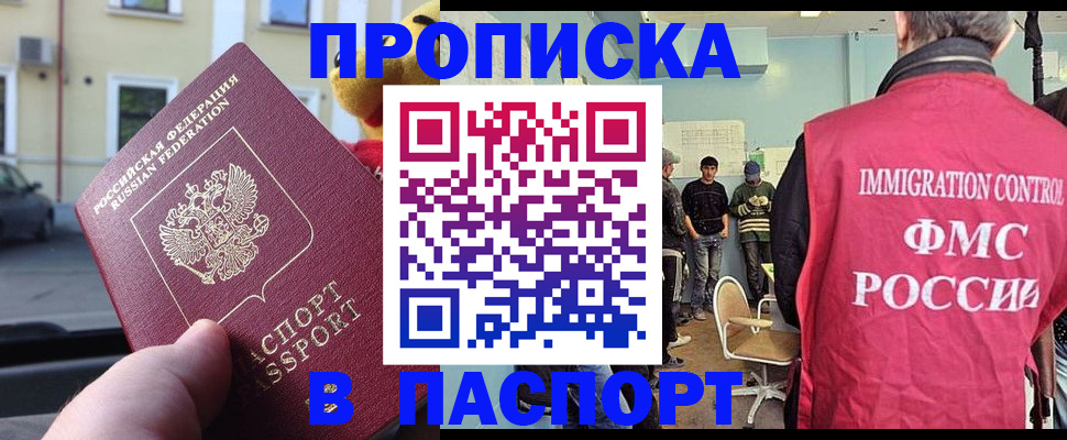 временная регистрация поиск в Усть-Куте