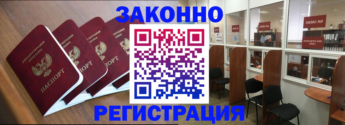 прописка паспорт в Усть-Куте