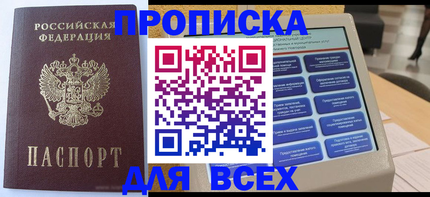 прописка иностранных граждан в Усть-Куте
