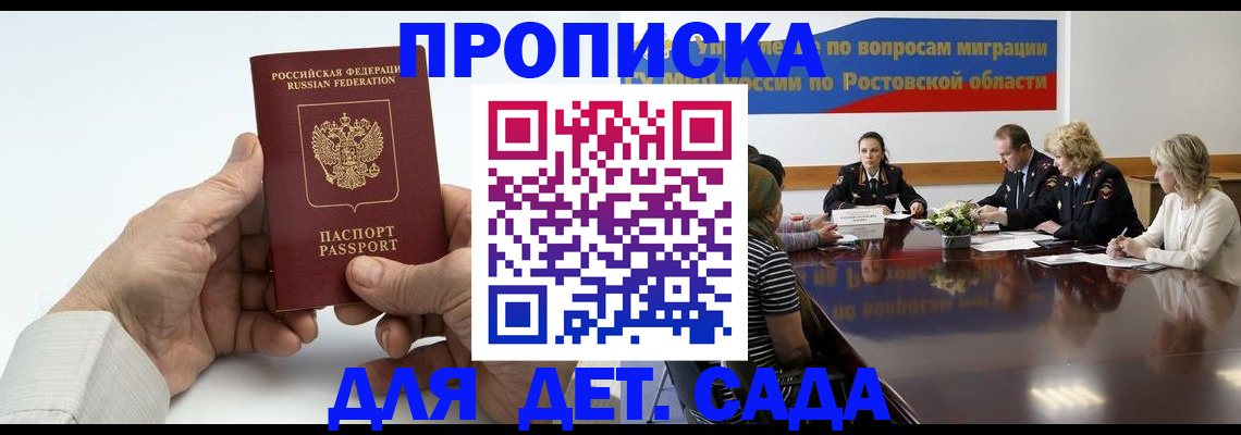 временная регистрация недорого в Усть-Куте