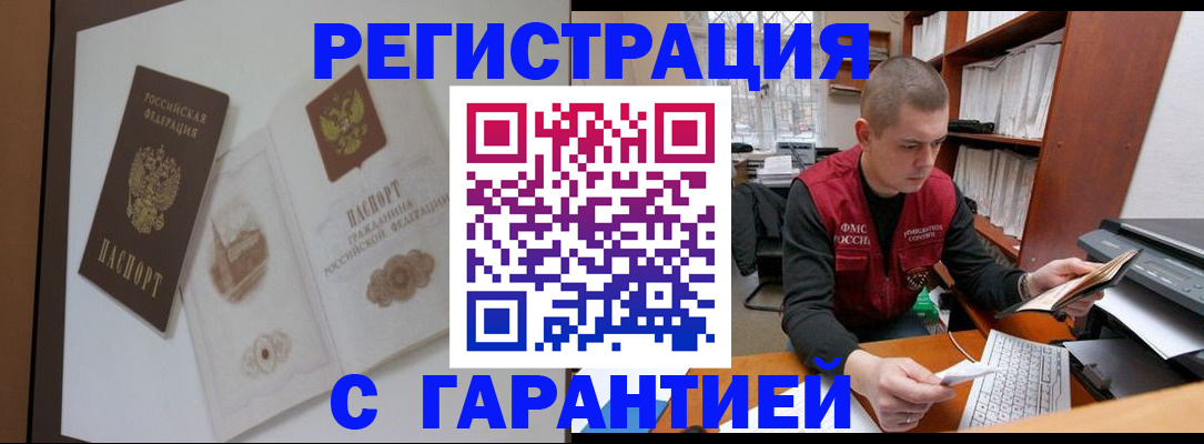 временная регистрация недорого в Усть-Куте