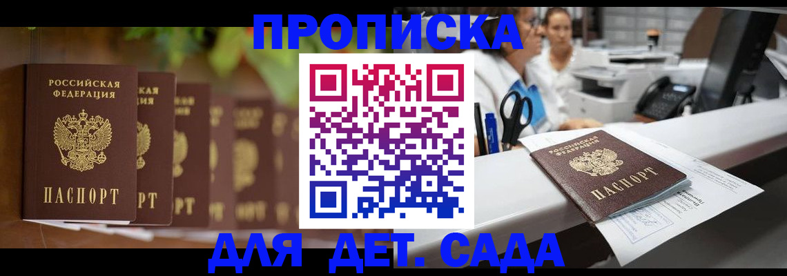 прописка для кредита в Усть-Куте