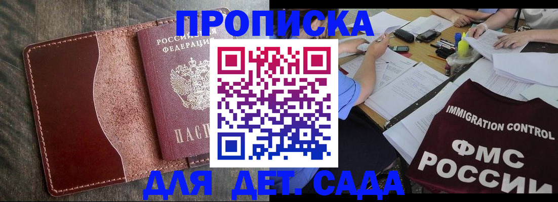 временная регистрация надежно в Усть-Куте