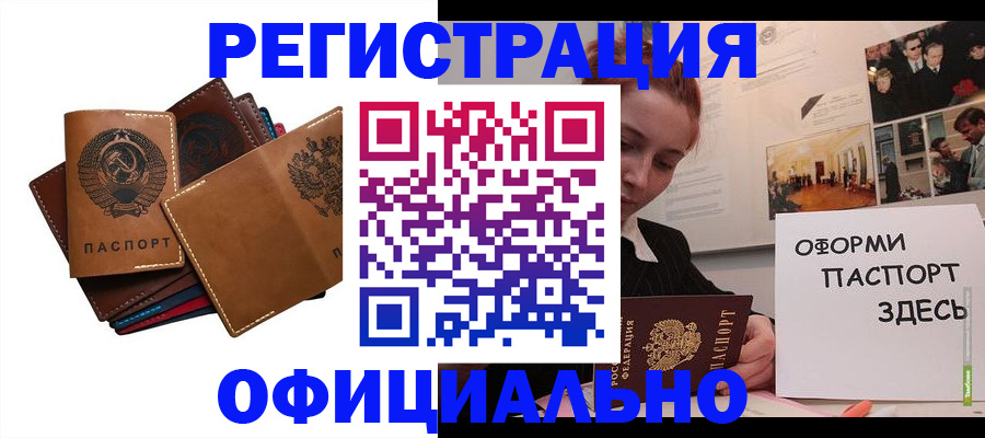 прописка штамп в Усть-Куте