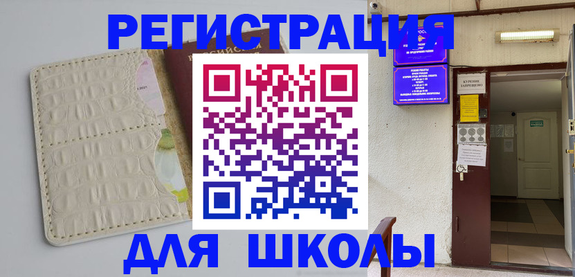 прописка штамп в Усть-Куте