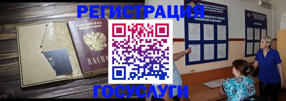 прописка для кредита в Усть-Куте